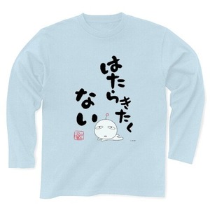 hatarakitakunai