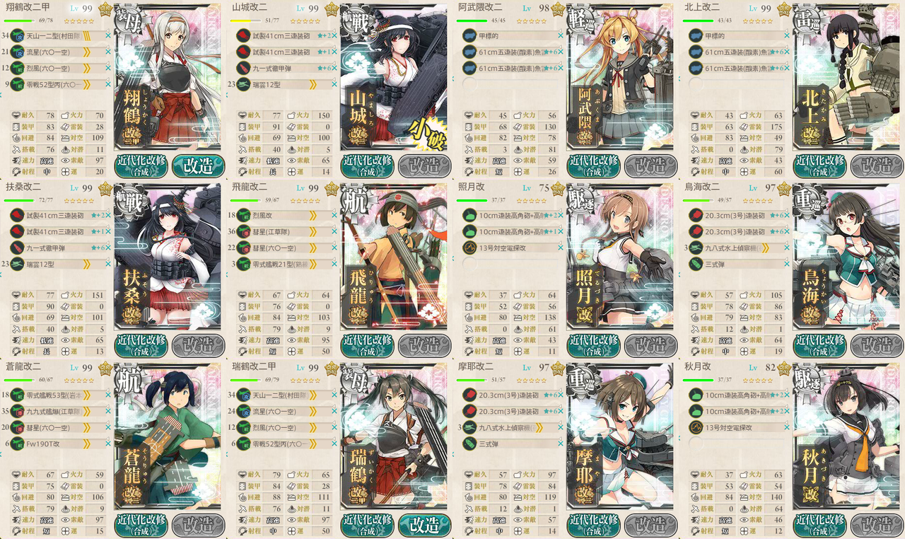 艦これ 16春イベント E 7甲 波濤を越えて 早くこれになりたい ー早これー 艦これ 16春イベント E 7甲 波濤を越えて 早くこれになりたい ー早これー