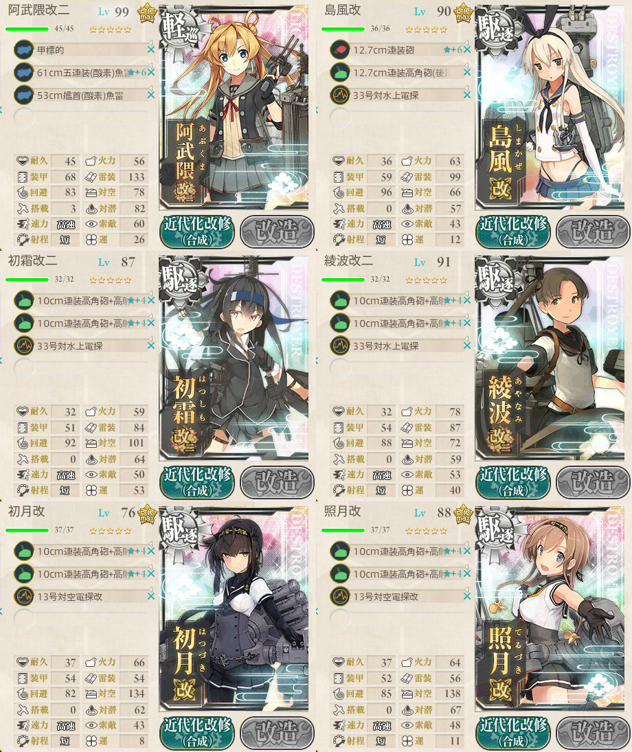 艦これ Eo海域 マンスリー クォータリー出撃任務攻略編成 早くこれになりたい ー早これー