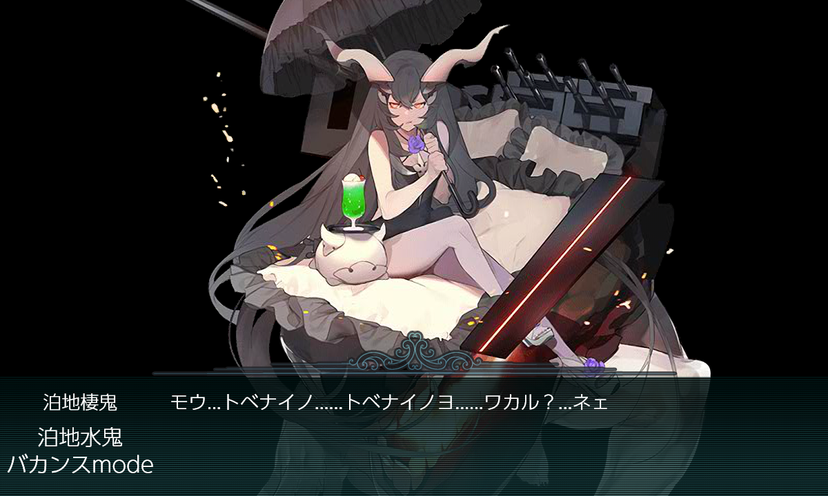 艦これ 18年初秋イベントe 3甲 西方敵前線泊地を叩け 攻略 早くこれになりたい ー早これー