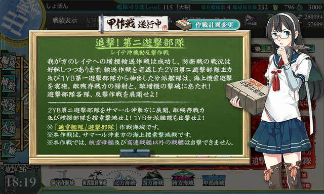 艦これ 18冬イベント 捷号決戦 邀撃 レイテ沖海戦 後篇 全甲攻略のまとめ 早くこれになりたい ー早これー