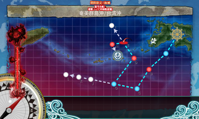 艦これ 17秋イベント E 1甲 第二遊撃部隊 抜錨 攻略 早くこれになりたい ー早これー