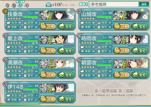 艦これ 17秋イベント E 4甲 あの海峡の先へ 攻略 早くこれになりたい ー早これー 艦これ 17秋イベント E 4甲 あの海峡の先へ 攻略 早くこれになりたい ー早これー