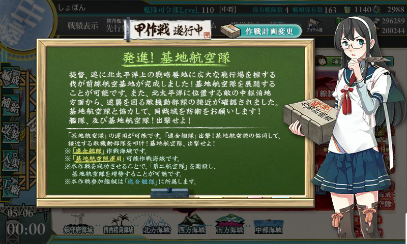 艦これ 16春イベント E 4甲 発進 基地航空隊 早くこれになりたい ー早これー 艦これ 16春イベント E 4甲 発進 基地航空隊 早くこれになりたい ー早これー