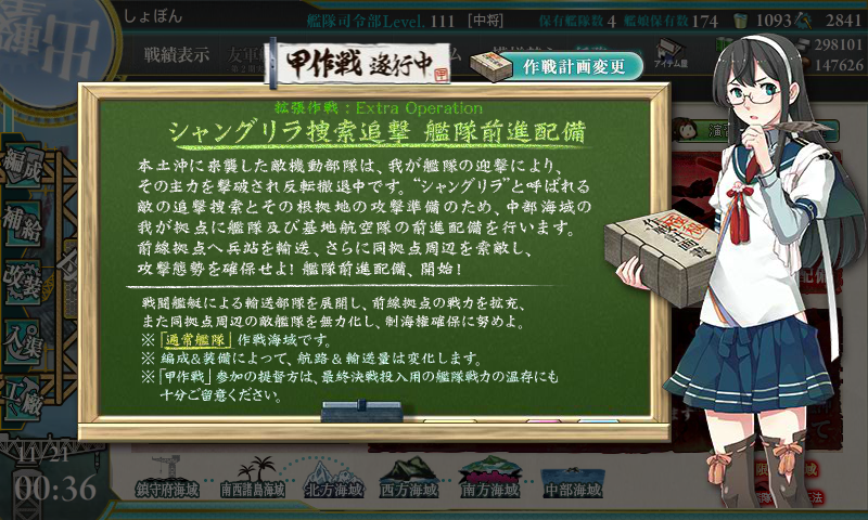 艦これ 16秋イベント E 4甲 シャングリラ捜索追撃 艦隊前進配備 攻略 早くこれになりたい ー早これー 艦これ 16秋イベント E 4甲 シャングリラ捜索追撃 艦隊前進配備 攻略 早くこれになりたい ー早これー