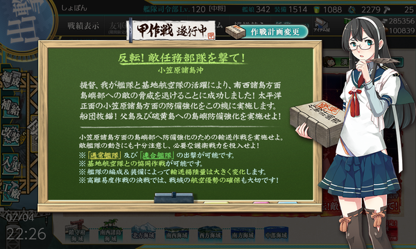 kancolle_20200704-222656975