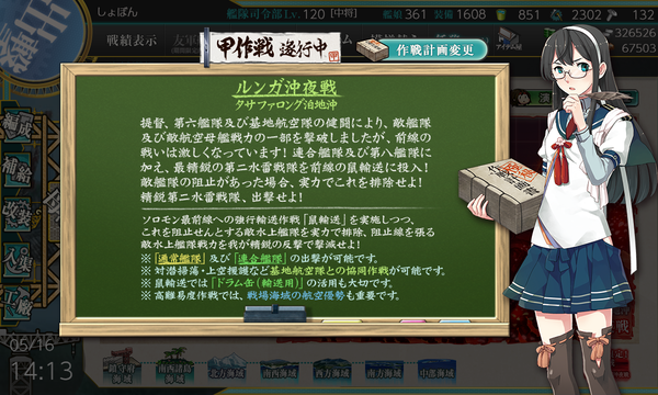 kancolle_20210516-141317620