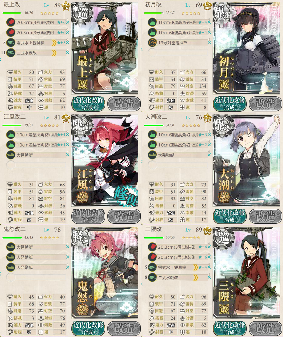 艦これ 16秋イベント E 4甲 シャングリラ捜索追撃 艦隊前進配備 攻略 早くこれになりたい ー早これー 艦これ 16秋イベント E 4甲 シャングリラ捜索追撃 艦隊前進配備 攻略 早くこれになりたい ー早これー