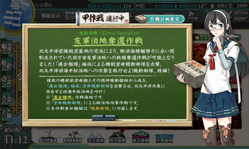 艦これ 16春イベント E 6甲 友軍泊地奪還作戦 早くこれになりたい ー早これー