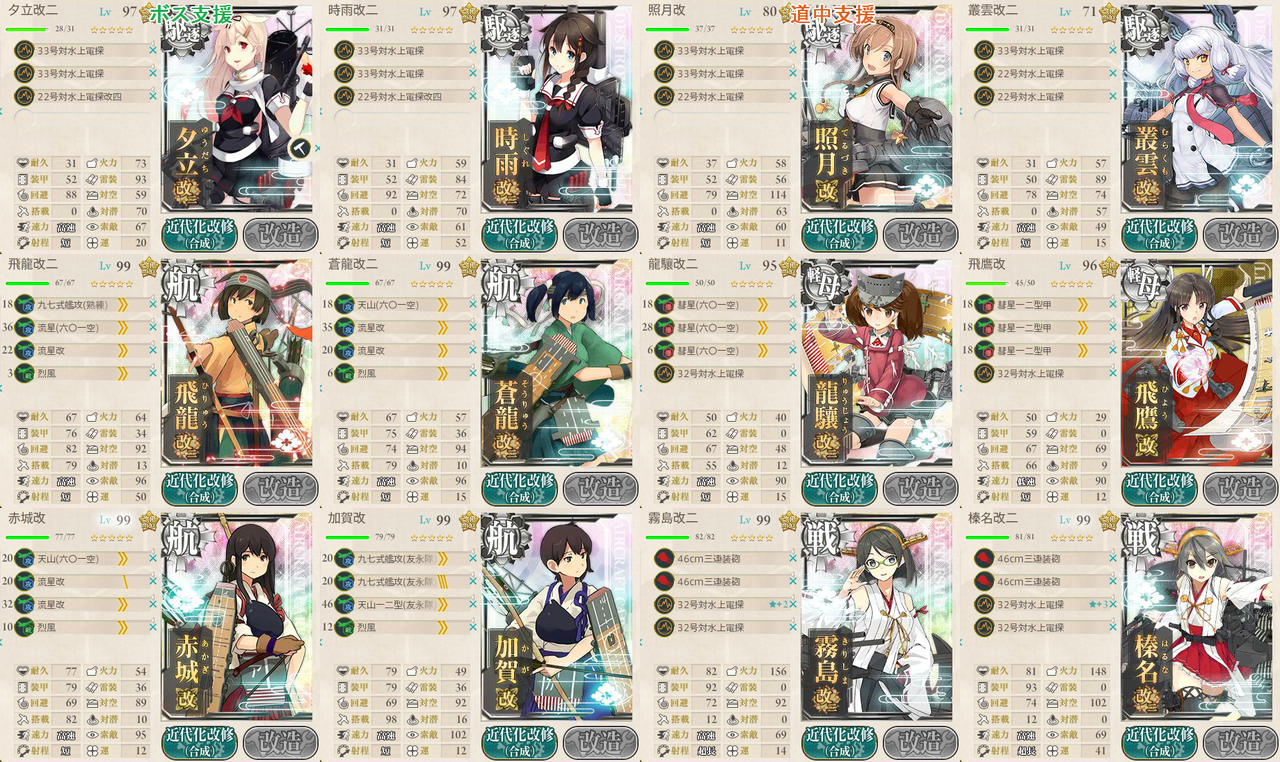 艦これ 16春イベント E 7甲 波濤を越えて 早くこれになりたい ー早これー 艦これ 16春イベント E 7甲 波濤を越えて 早くこれになりたい ー早これー