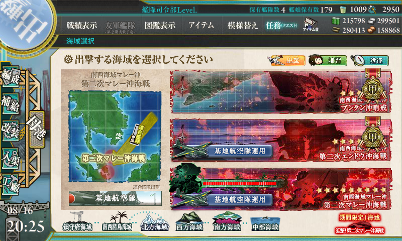 艦これ 16夏イベント E 3甲 第二次マレー沖海戦 および掘り 早くこれになりたい ー早これー