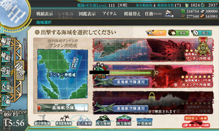 kancolle_20160813-155612650