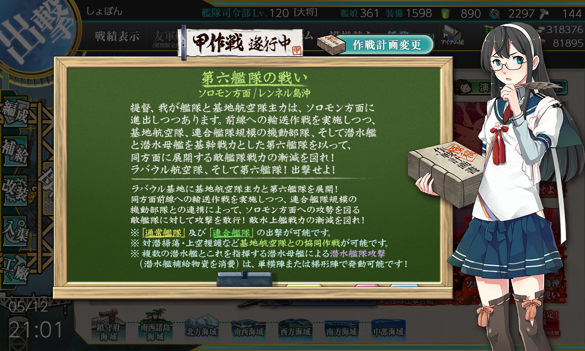 艦これ 21年春イベントe 2甲 第六艦隊の戦い 攻略 早くこれになりたい ー早これー