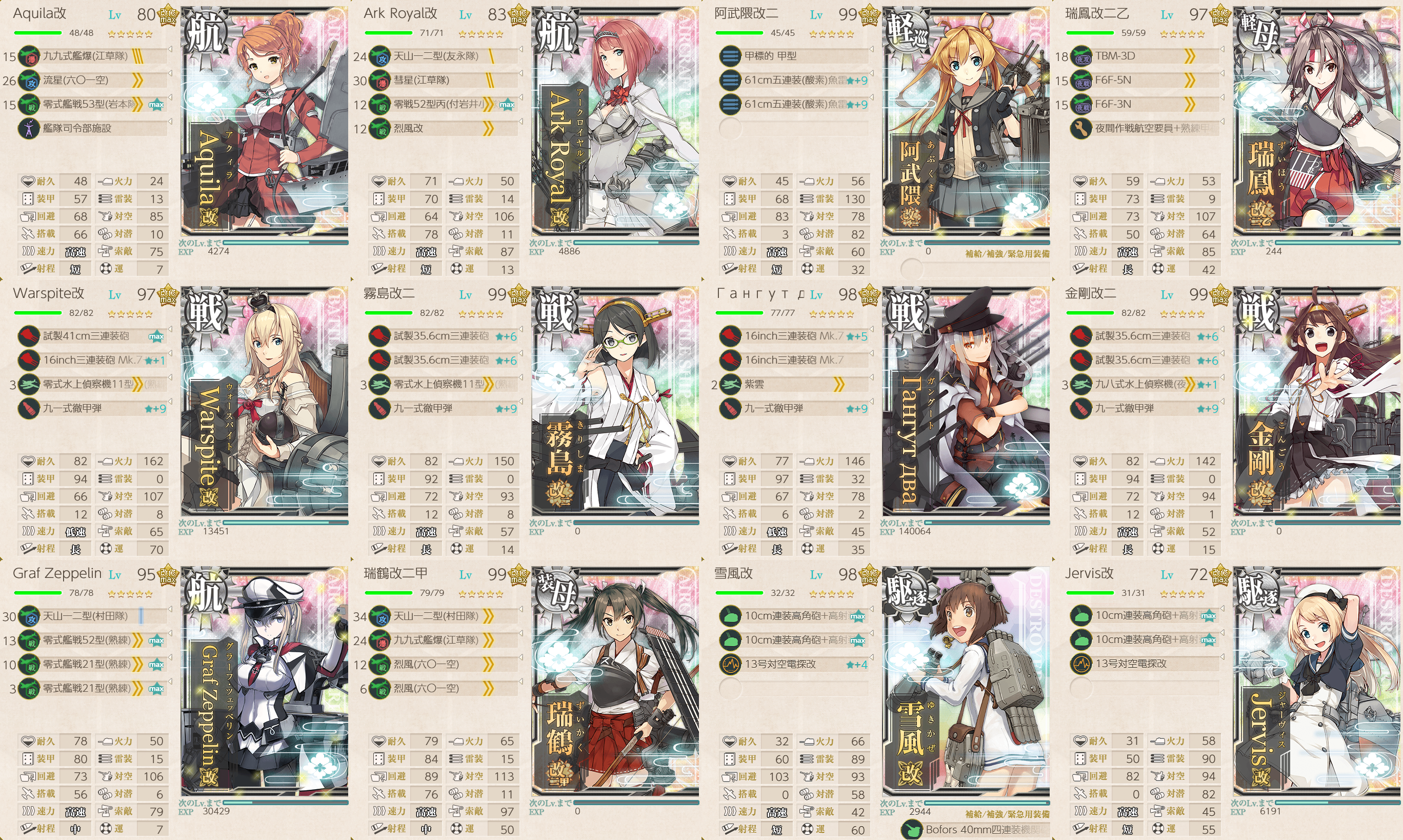 艦これ 18年初秋イベントe 5甲 全力出撃 新ライン演習作戦 攻略 達成 早くこれになりたい ー早これー