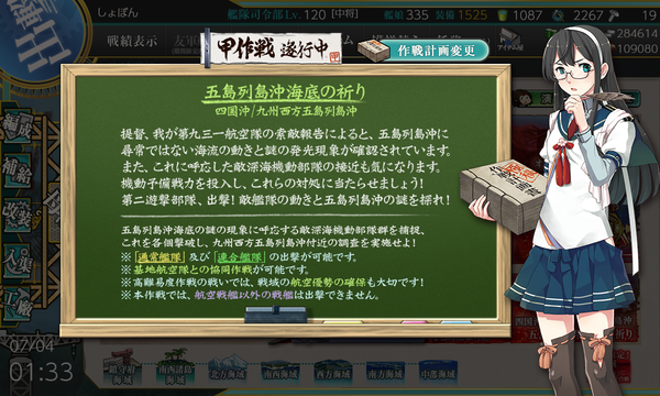 kancolle_20200704-013343928