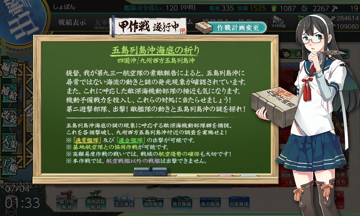 艦これ 年夏イベントe 3甲 五島列島沖海底の祈り 攻略 早くこれになりたい ー早これー