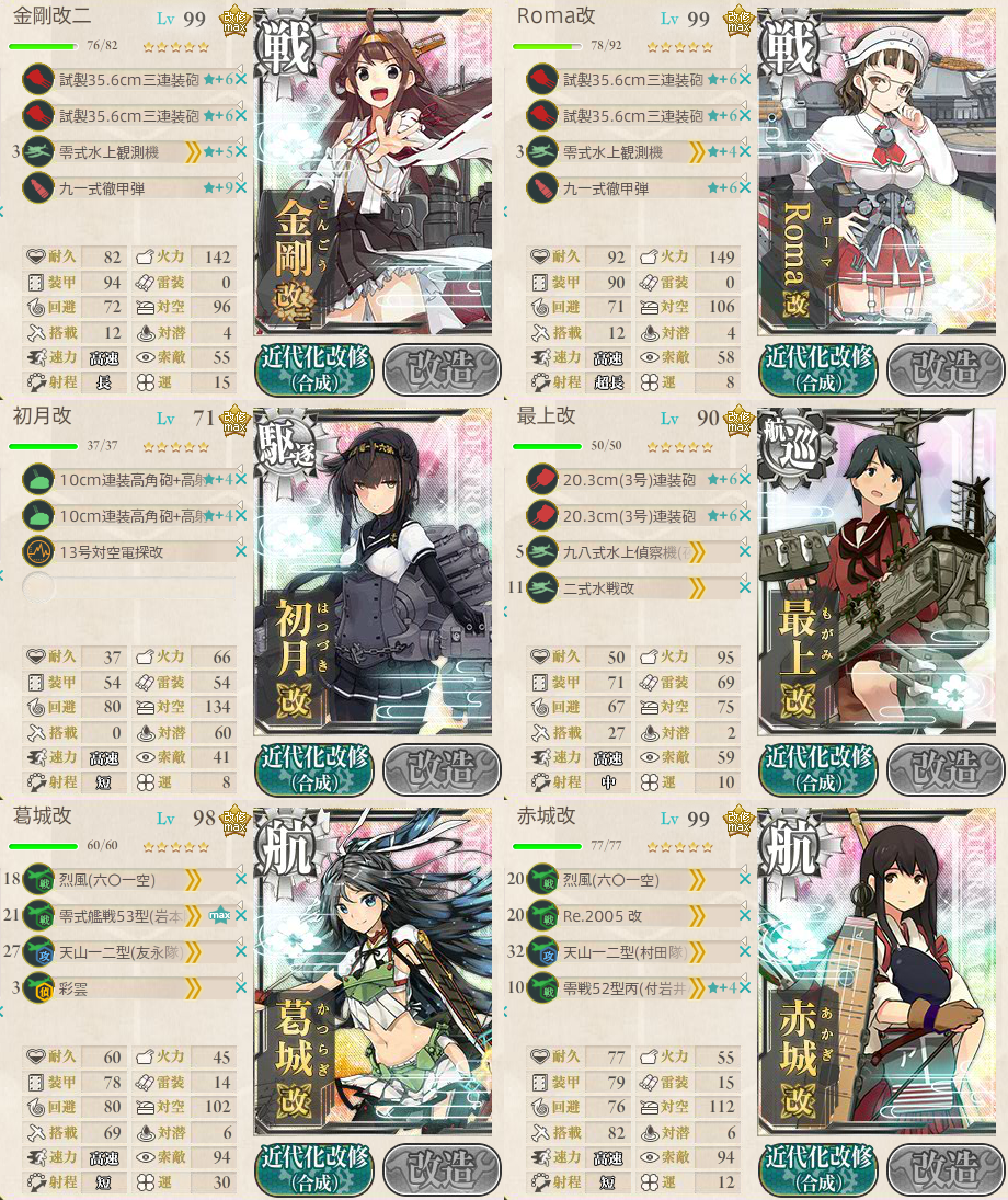 艦これ 16秋イベント E 4甲 シャングリラ捜索追撃 艦隊前進配備 攻略 早くこれになりたい ー早これー 艦これ 16秋イベント E 4甲 シャングリラ捜索追撃 艦隊前進配備 攻略 早くこれになりたい ー早これー
