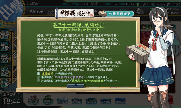 kancolle_20210509-184432827