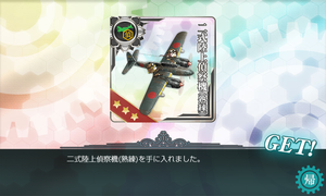 kancolle_20190105-135331310