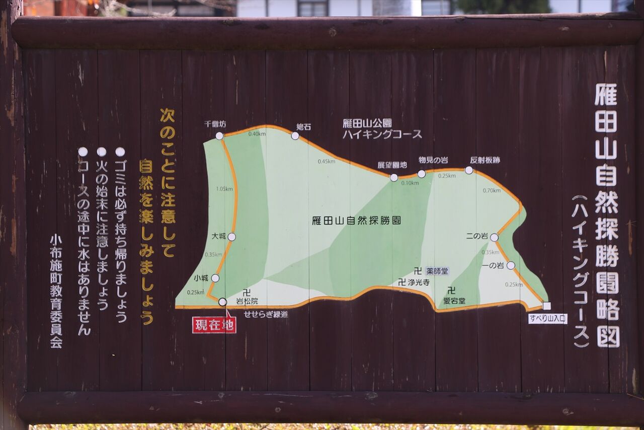 19 12 1 日 雁田山 長野県 小布施町 おっくん山行photo日記