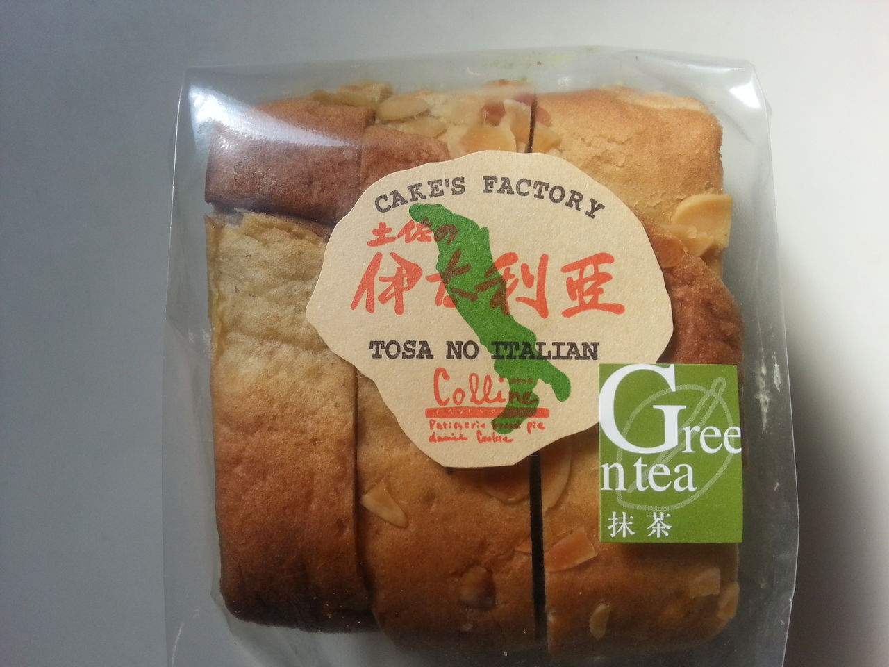 コリーヌ洋菓子店 高知県土佐市 アラフォー姉弟 あべこべ高知生活