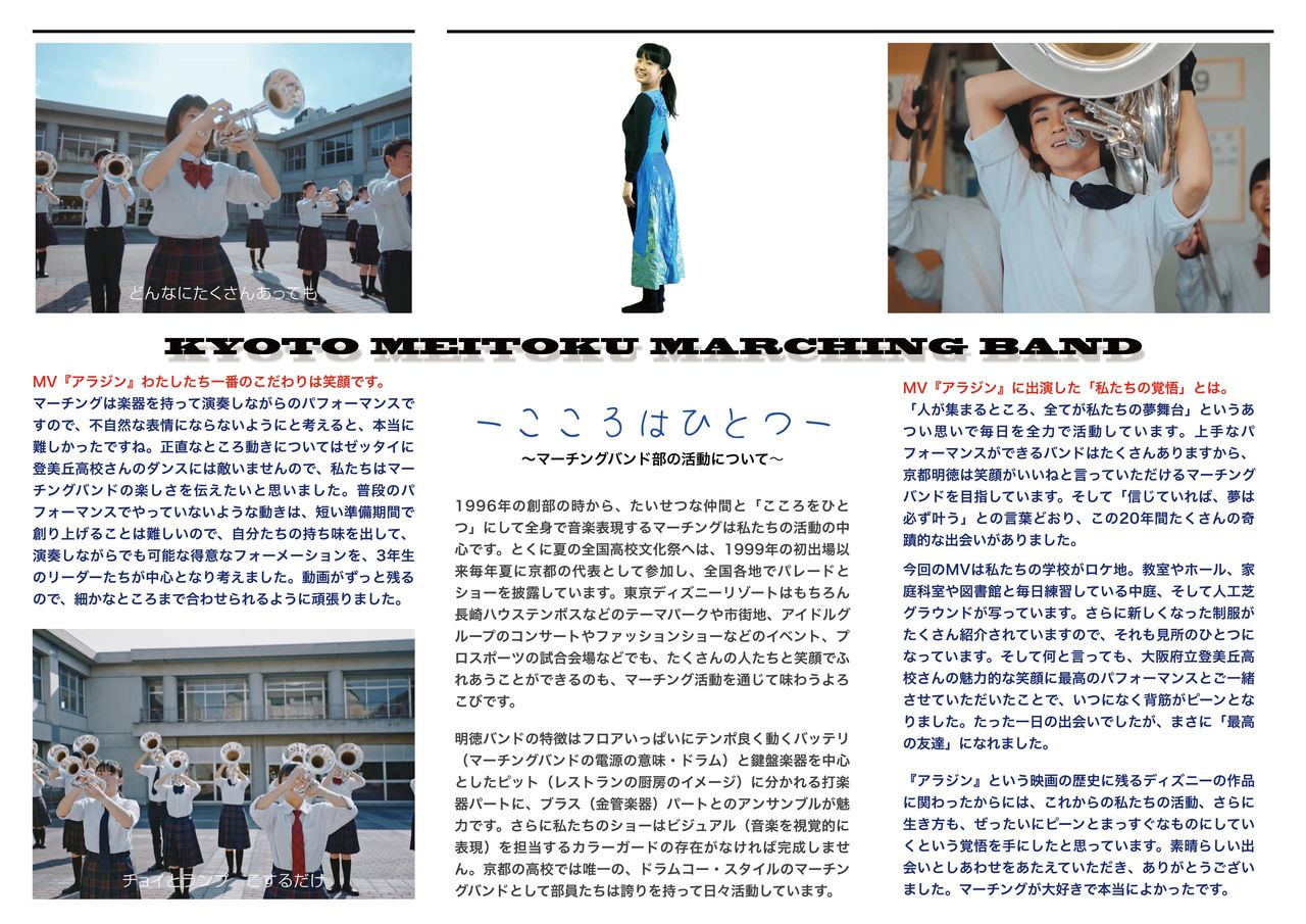 活動案内 京都明徳高校マーチングバンド部日記 活動案内 京都明徳高校マーチングバンド部日記