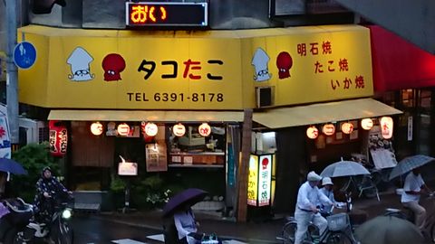 たこやき ぼくの日常