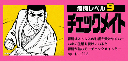 golgo