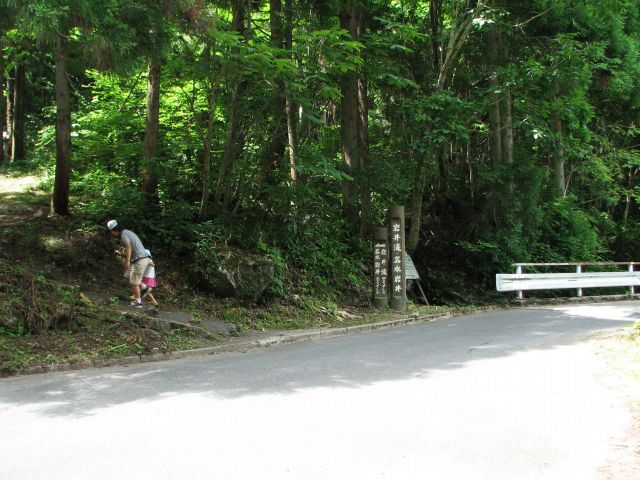 岩井滝 別名 裏見の滝 山を訪ねて