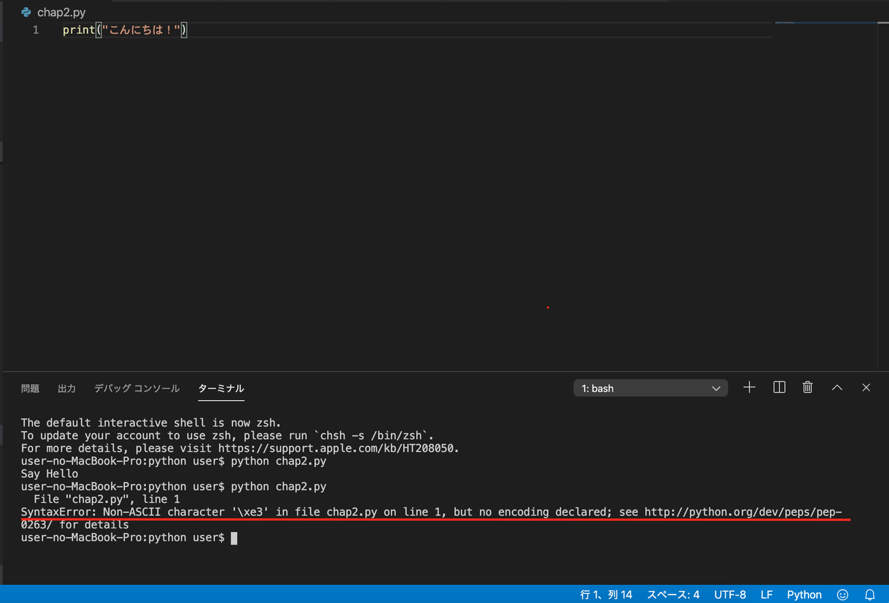 Python Vscodeで日本語入力 初心者ノブのmacでプログラミング
