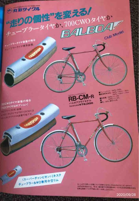 希少スーパーチャンピオンアルカンシエル新品未使用品