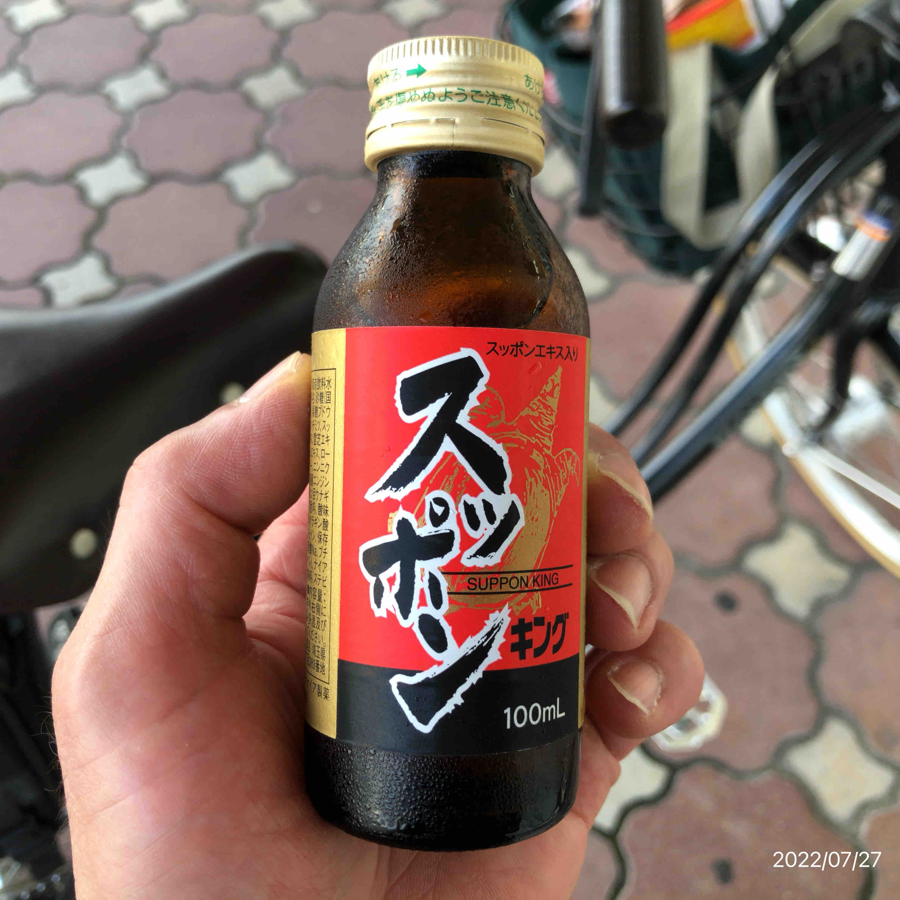 スッポンドリンクで元気はつらつ O どうでもいい日常nobuの日記 O スッポンドリンクで元気はつらつ O どうでもいい日常nobuの日記 O
