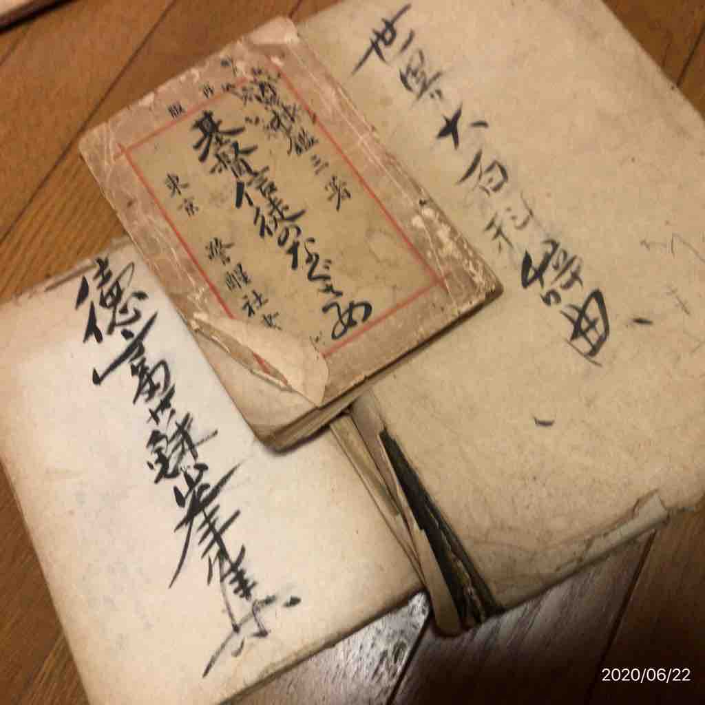古い書物と中学生の時の通信簿 どうでもいい日常nobuの日記 O