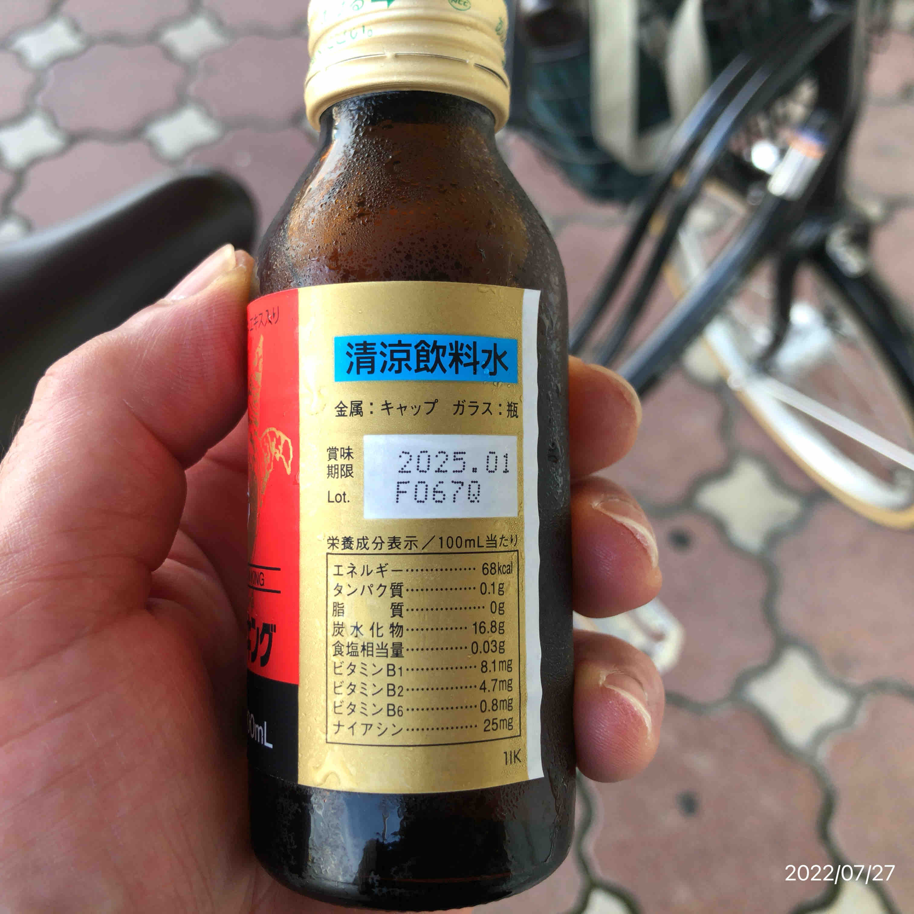 スッポンドリンクで元気はつらつ O どうでもいい日常nobuの日記 O スッポンドリンクで元気はつらつ O どうでもいい日常nobuの日記 O