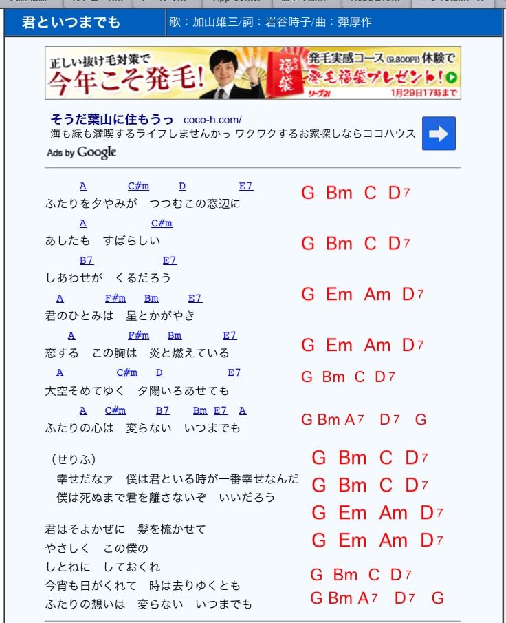 歌詞 いつまでも いつまでも