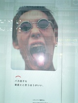 bakamusuko