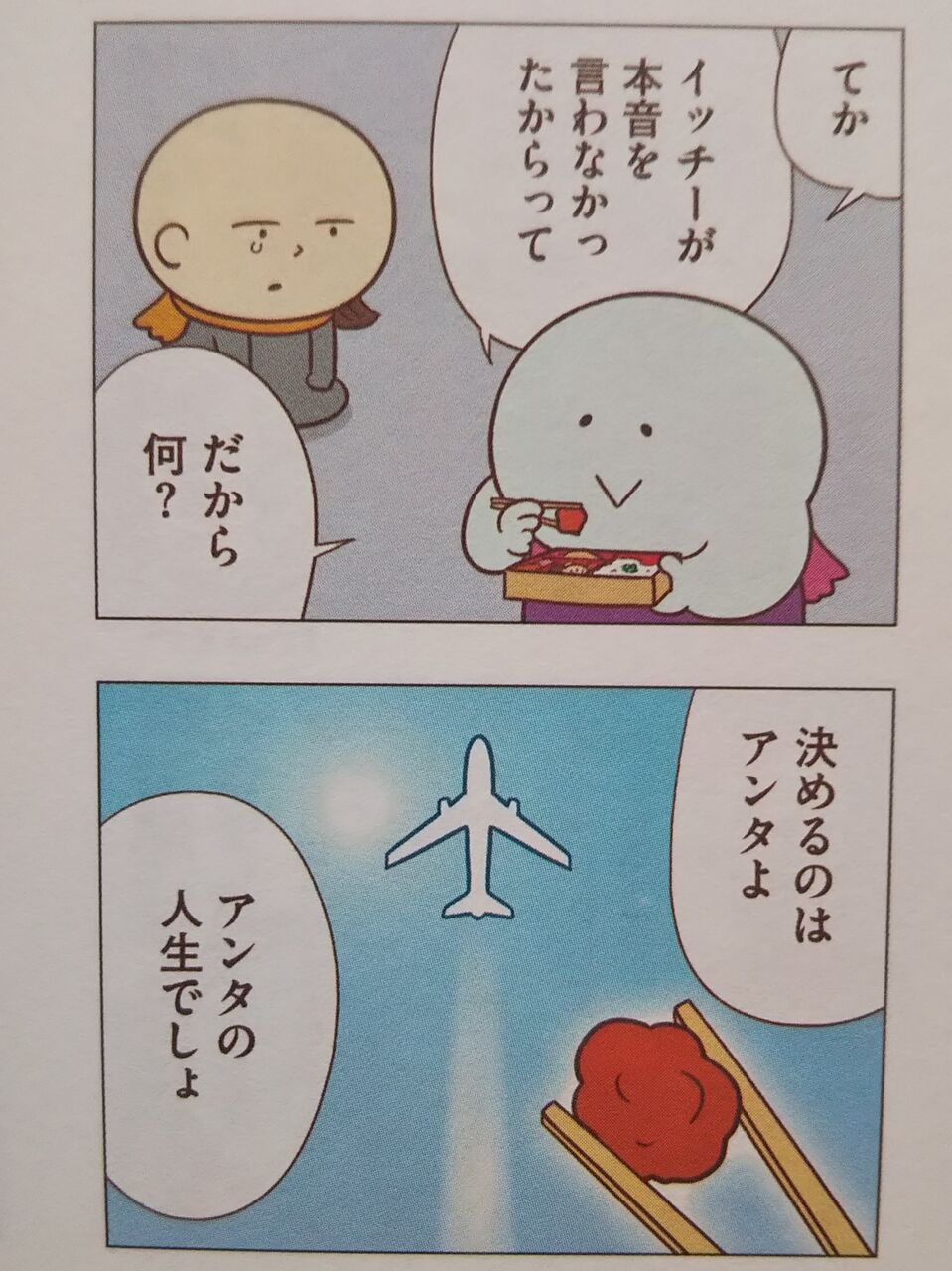 独身olのすべて 10巻 乃武子と幸せになろうよ 独身olのすべて 10巻 乃武子と幸せになろうよ