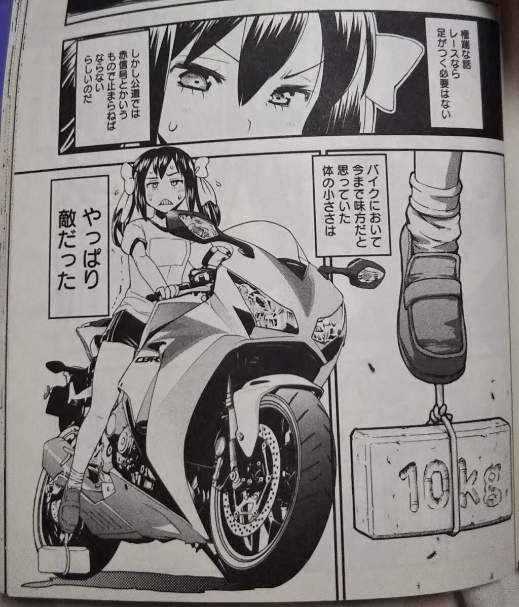 ばくおん 4巻 乃武子と幸せになろうよ ばくおん 4巻 乃武子と幸せになろうよ