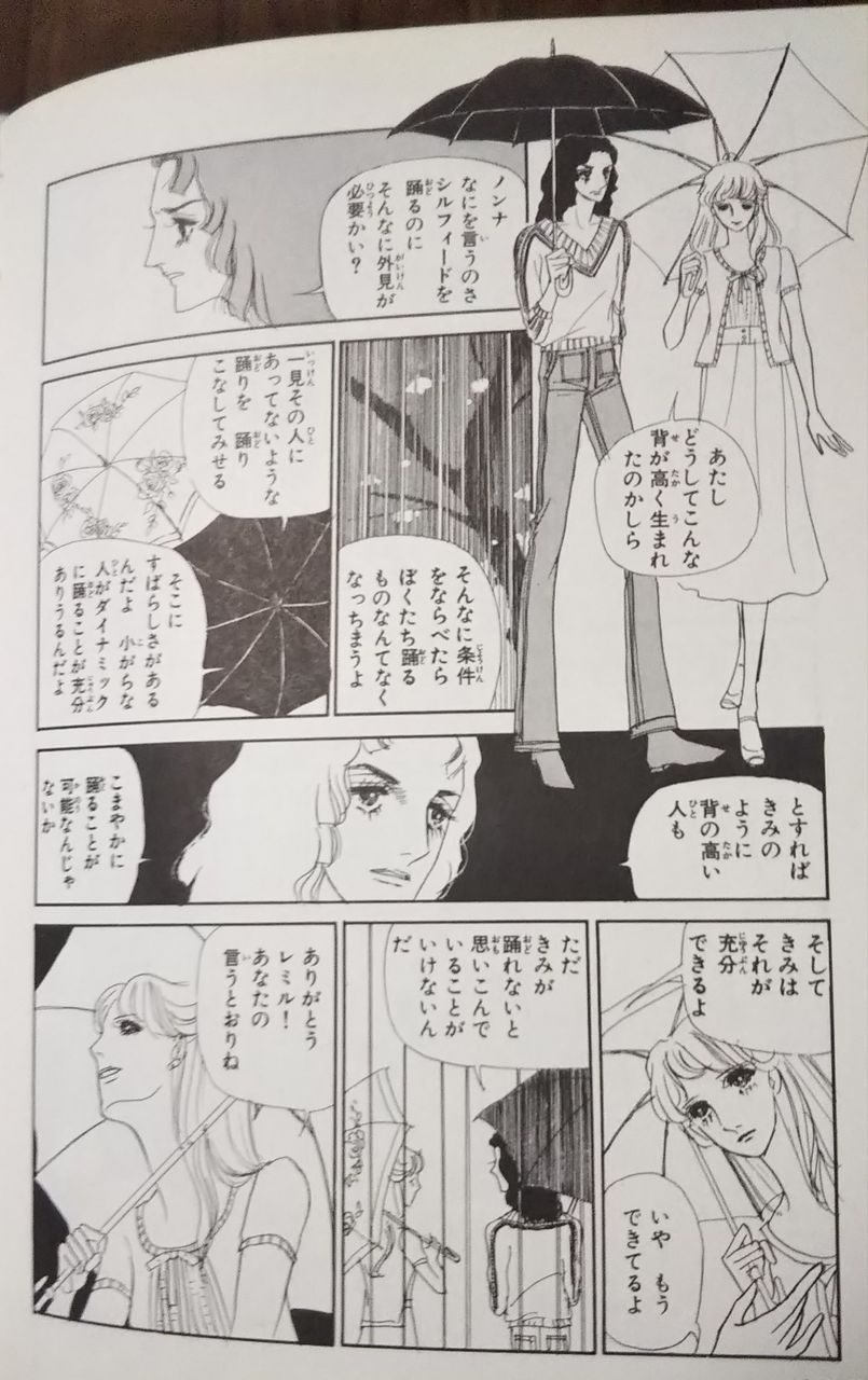 アラベスク 第2部下巻 乃武子と幸せになろうよ アラベスク 第2部下巻 乃武子と幸せになろうよ