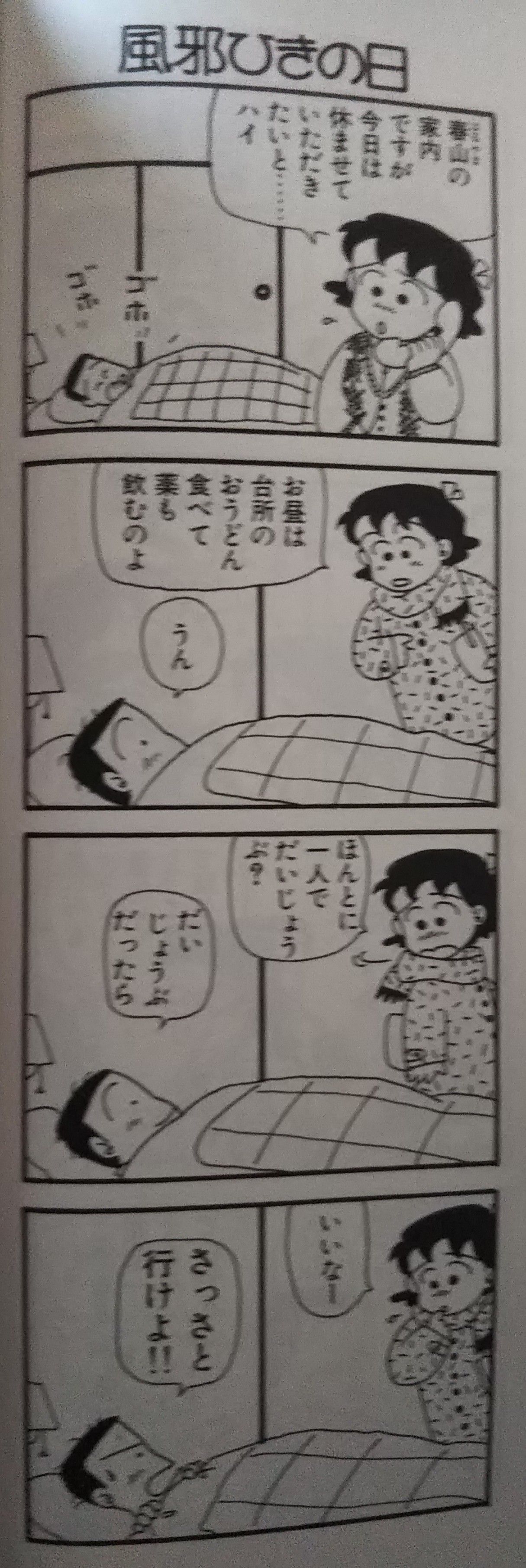 奥さま進化論 乃武子と幸せになろうよ 奥さま進化論 乃武子と幸せになろうよ