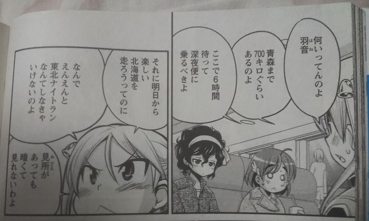 ばくおん 2巻 乃武子と幸せになろうよ ばくおん 2巻 乃武子と幸せになろうよ