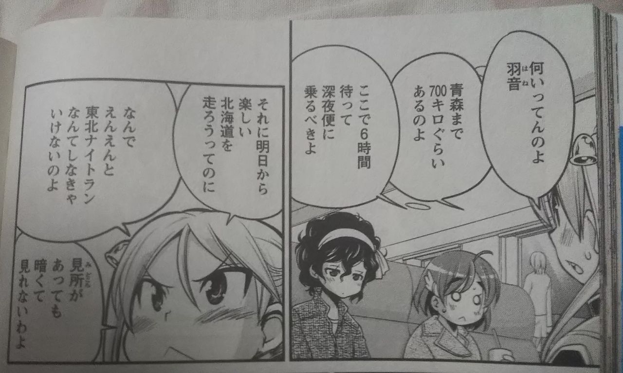 ばくおん 2巻 乃武子と幸せになろうよ