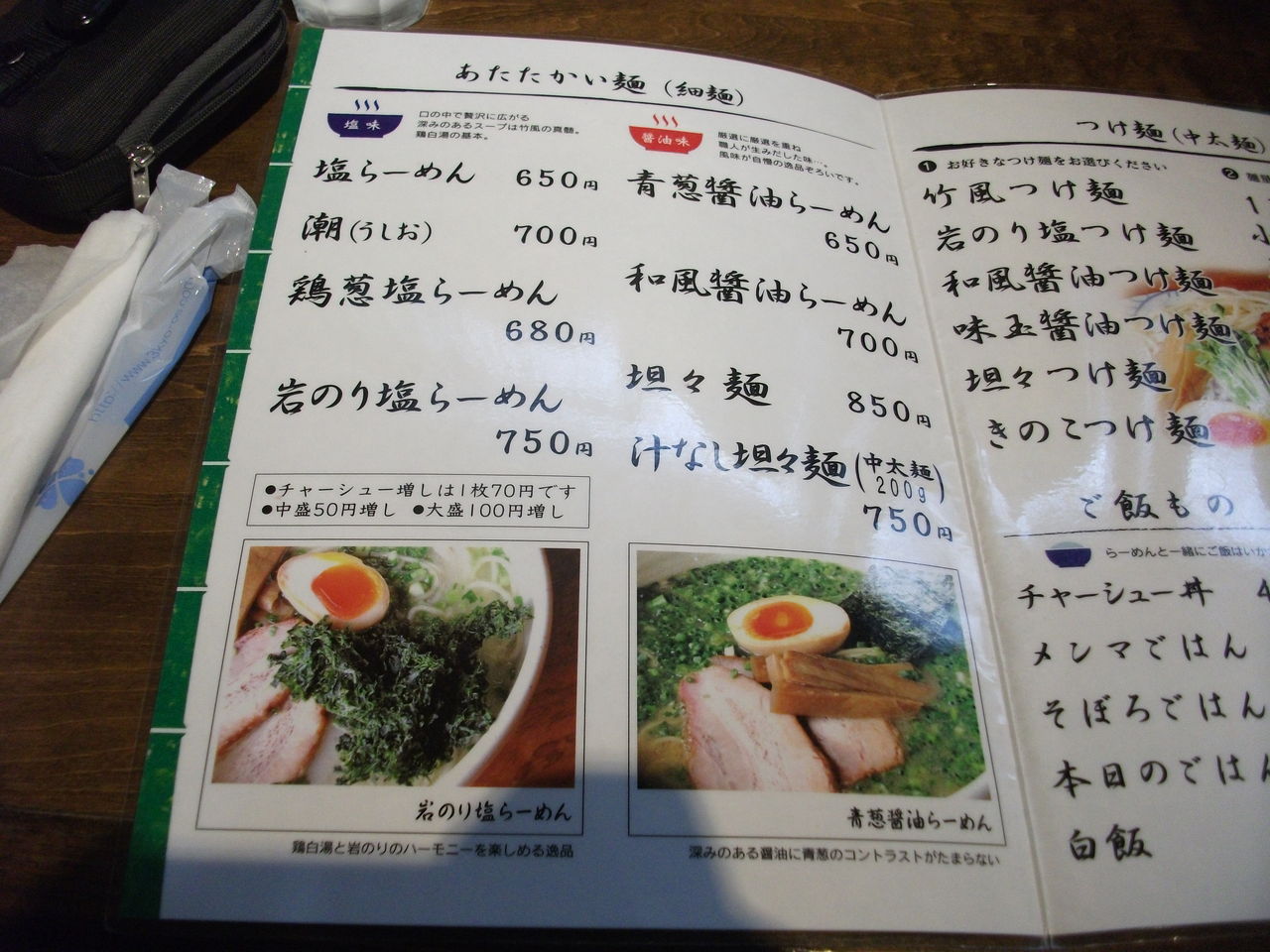 竹風 那須塩原店 ペンのラーメン放浪記 竹風 那須塩原店 ペンのラーメン放浪記