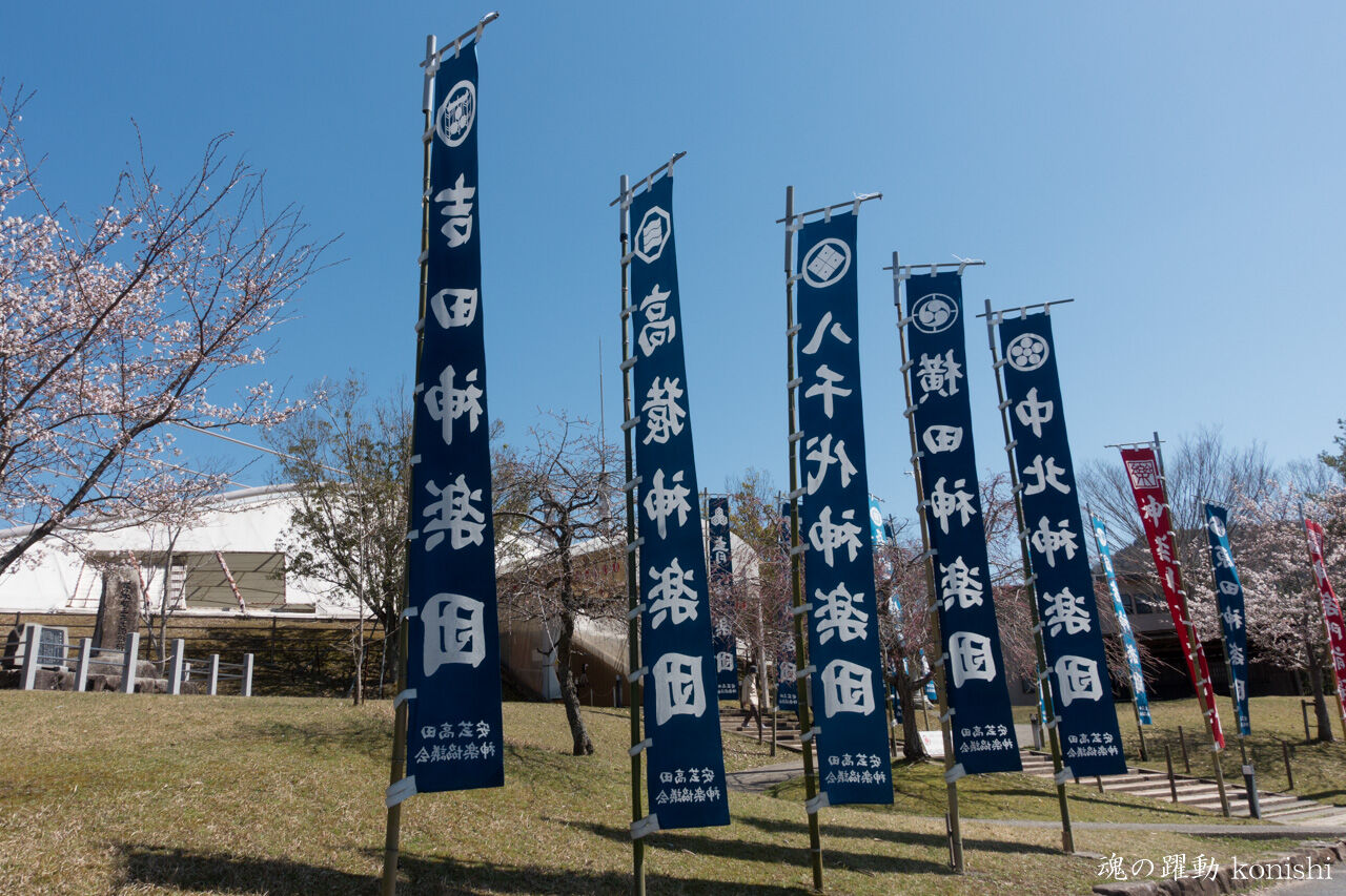 神楽門前湯治村定期公演 4 3 魂の躍動 神楽門前湯治村定期公演 4 3 魂の躍動
