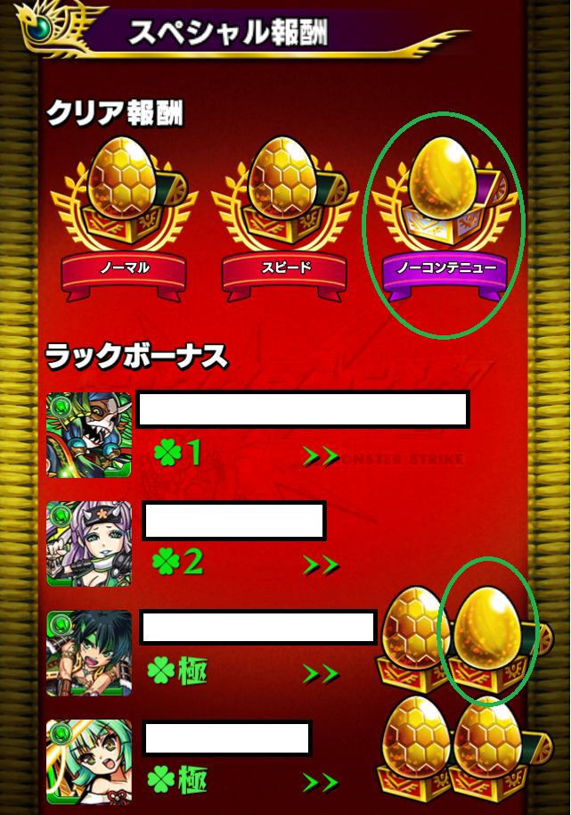 モンスト クイバタ 運極 への道 その2 のぶのモンスト のぶのモンスト攻略 モンスト クイバタ 運極 への道 その2 のぶのモンスト のぶのモンスト攻略