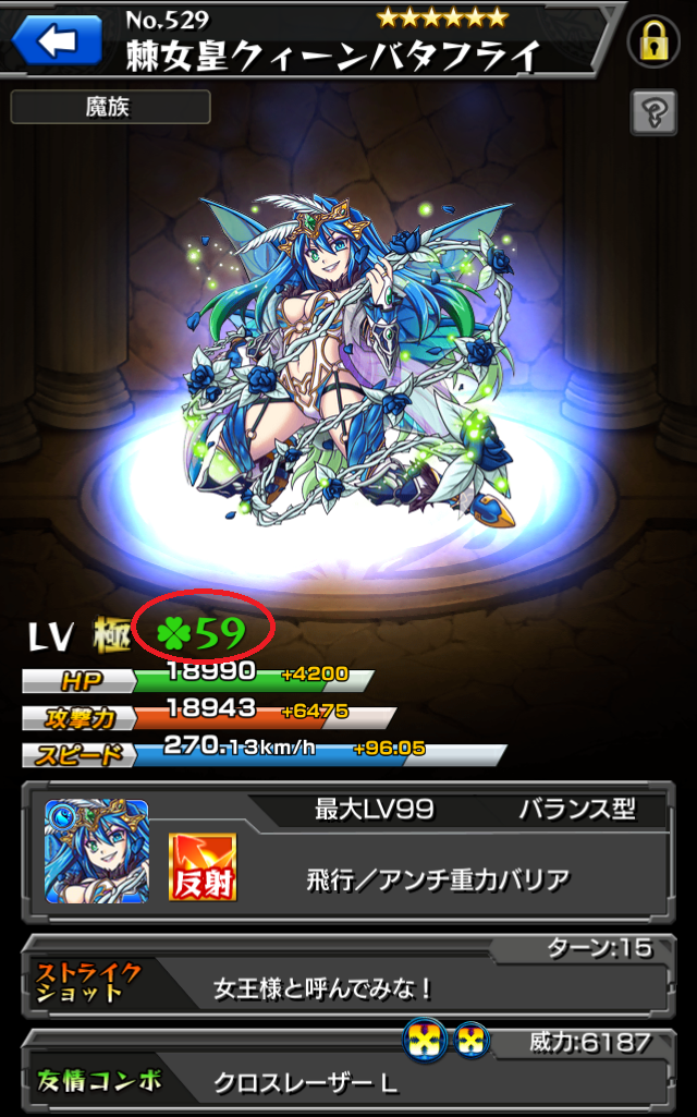 モンスト クイバタ 運極 への道 その2 のぶのモンスト のぶのモンスト攻略 モンスト クイバタ 運極 への道 その2 のぶのモンスト のぶのモンスト攻略