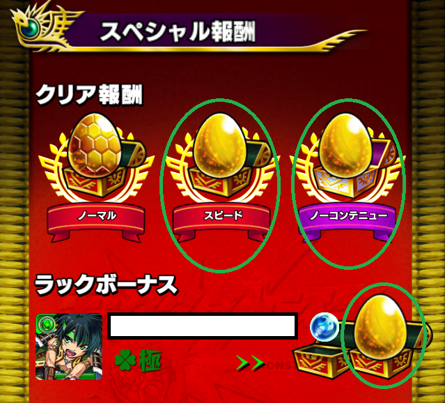 モンスト クイバタ 運極 への道 その2 のぶのモンスト のぶのモンスト攻略 モンスト クイバタ 運極 への道 その2 のぶのモンスト のぶのモンスト攻略