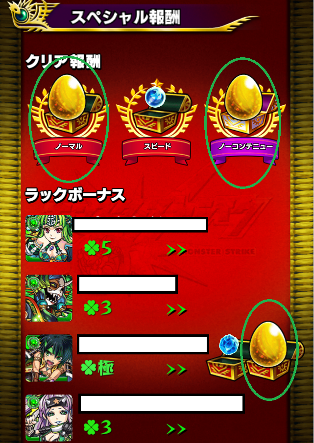 モンスト クイバタ 運極 への道 その2 のぶのモンスト のぶのモンスト攻略 モンスト クイバタ 運極 への道 その2 のぶのモンスト のぶのモンスト攻略