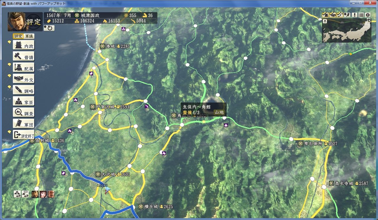 信長の野望まとめ 信長の野望まとめ