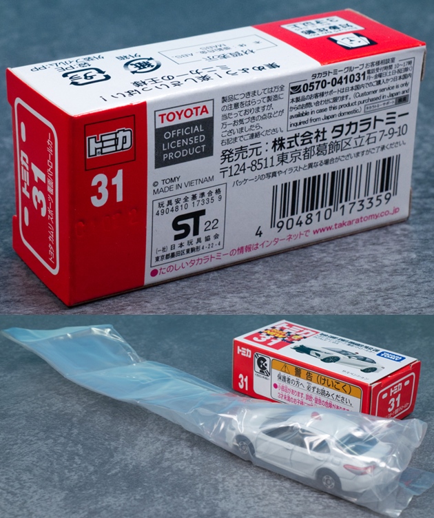 タカラトミー トミカ No.31 トヨタ カムリ スポーツ 覆面